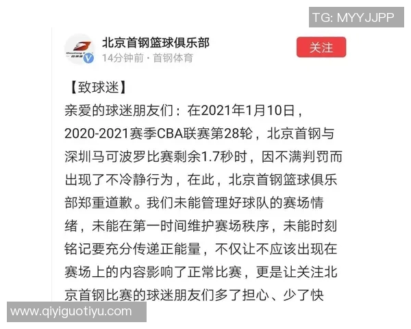 重庆篮球队技术争议引发热议球迷对战术和裁判判罚展开激烈讨论 重庆篮球队技术争议引发热议球迷对战术和裁判判罚展开激烈讨论