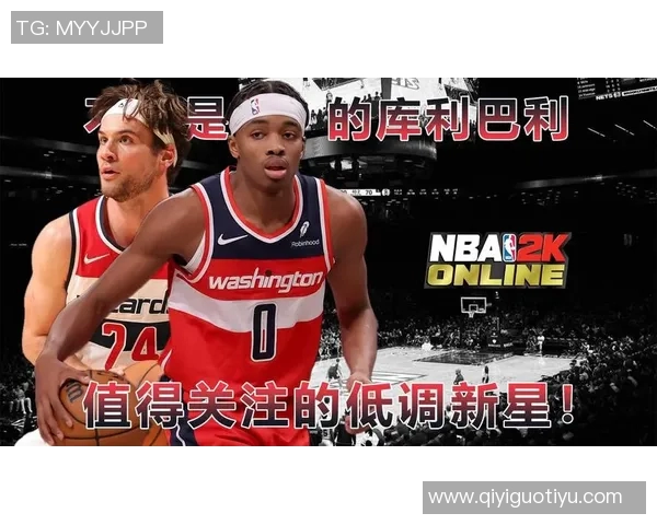 运动新闻比拉尔库利巴利的崛起与未来发展潜力分析